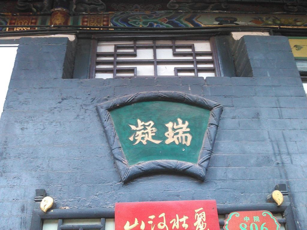 Pingyao Yucheng Yuan Inn Zewnętrze zdjęcie